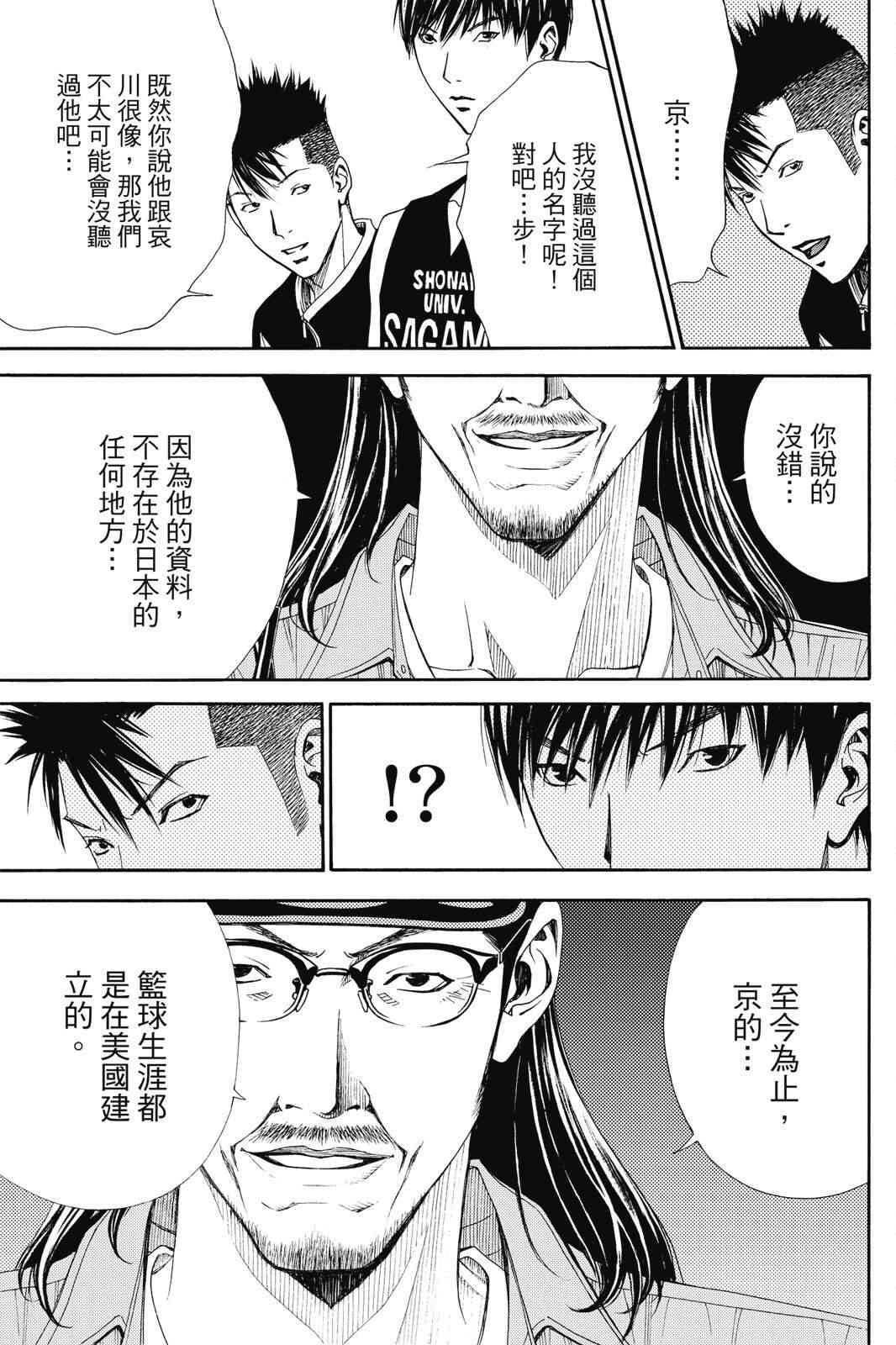 第2话 第9页