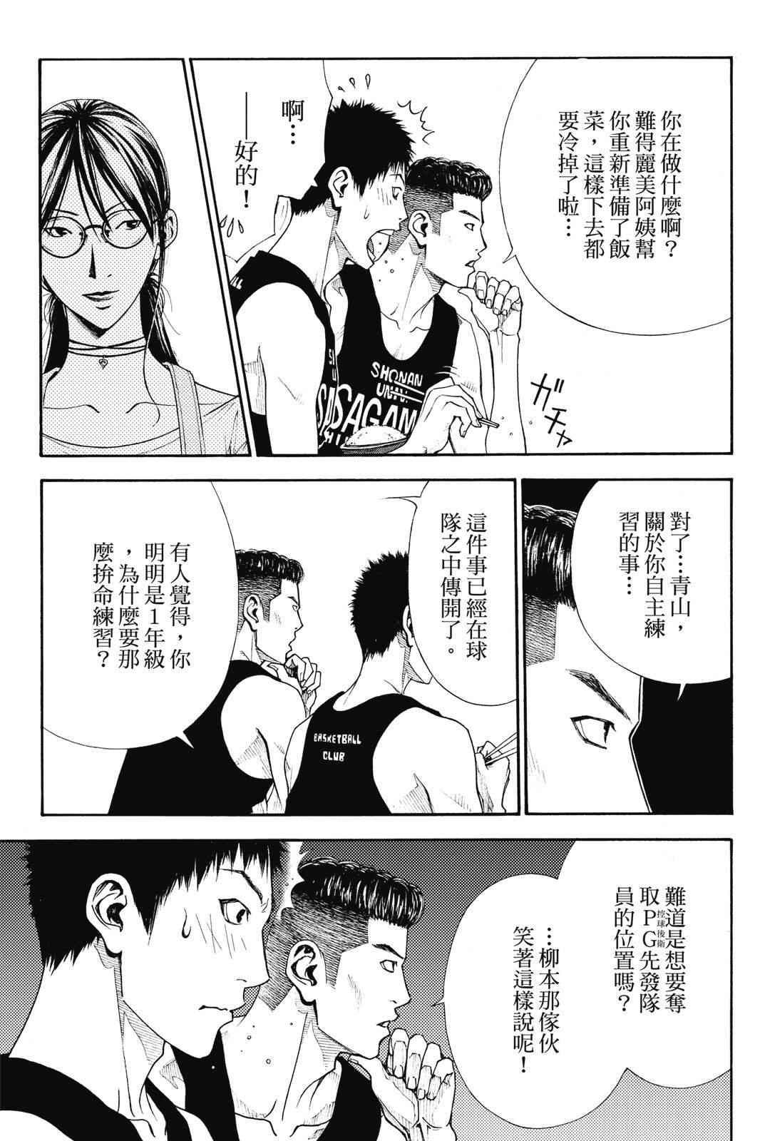 第2话 第117页