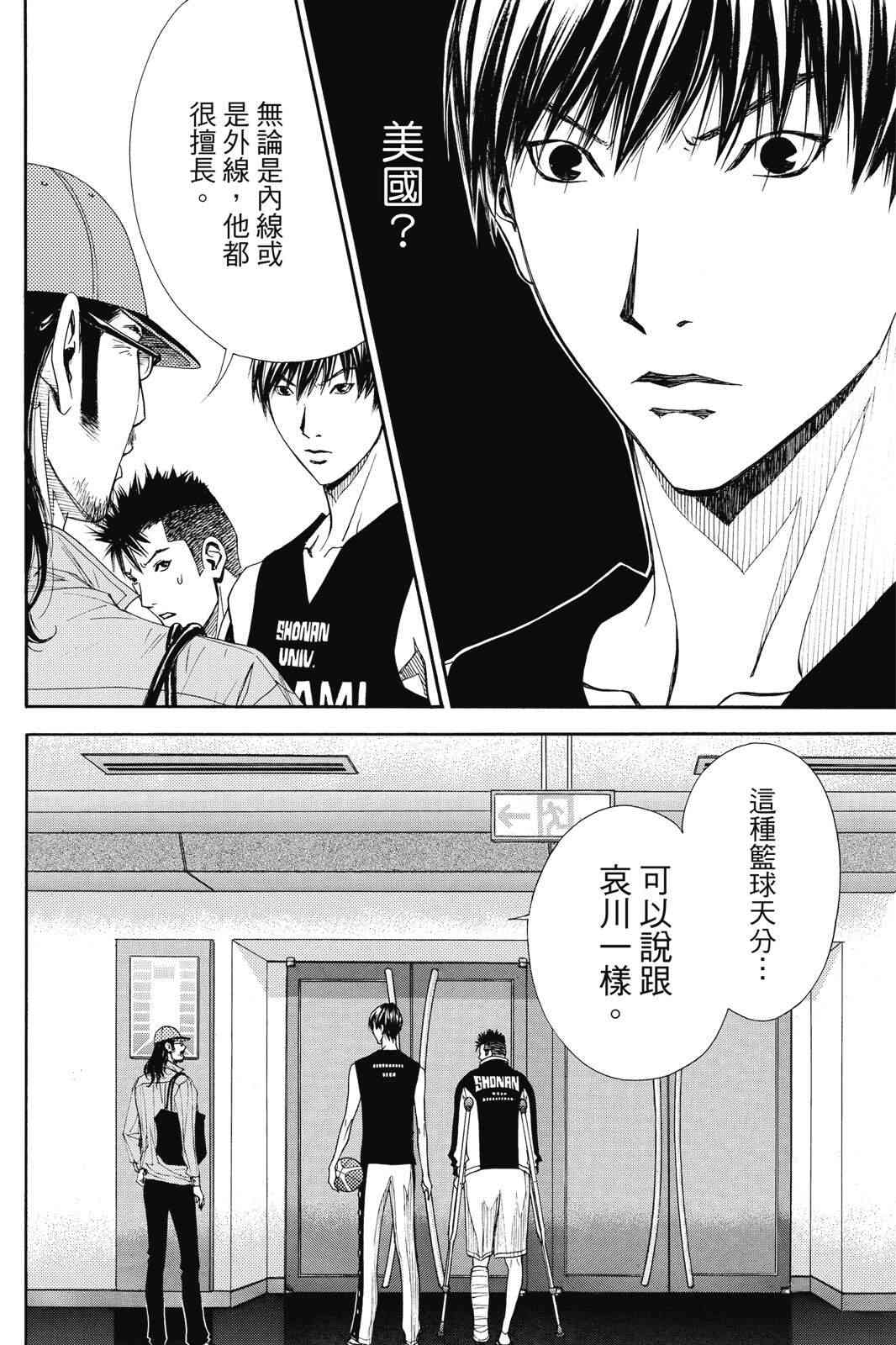 第2话 第10页