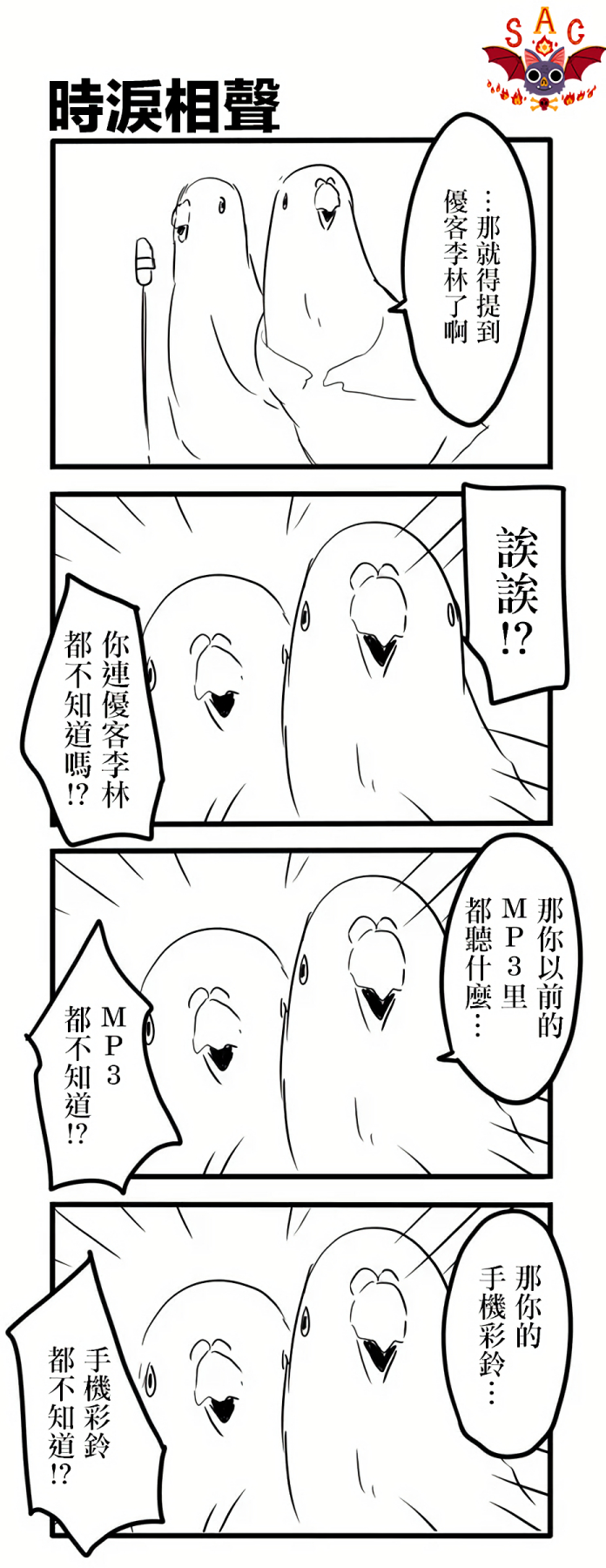 鸽子21