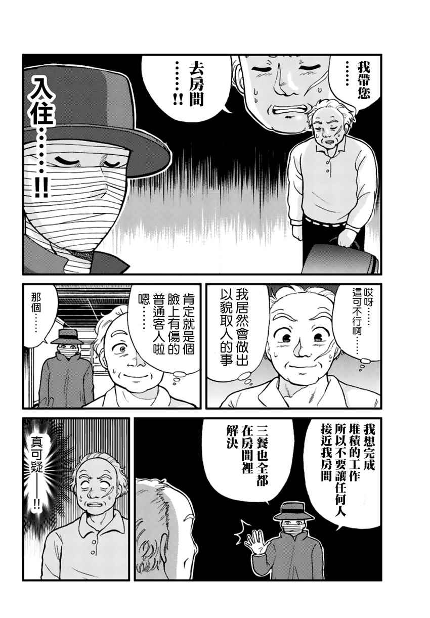 歌剧院事件016