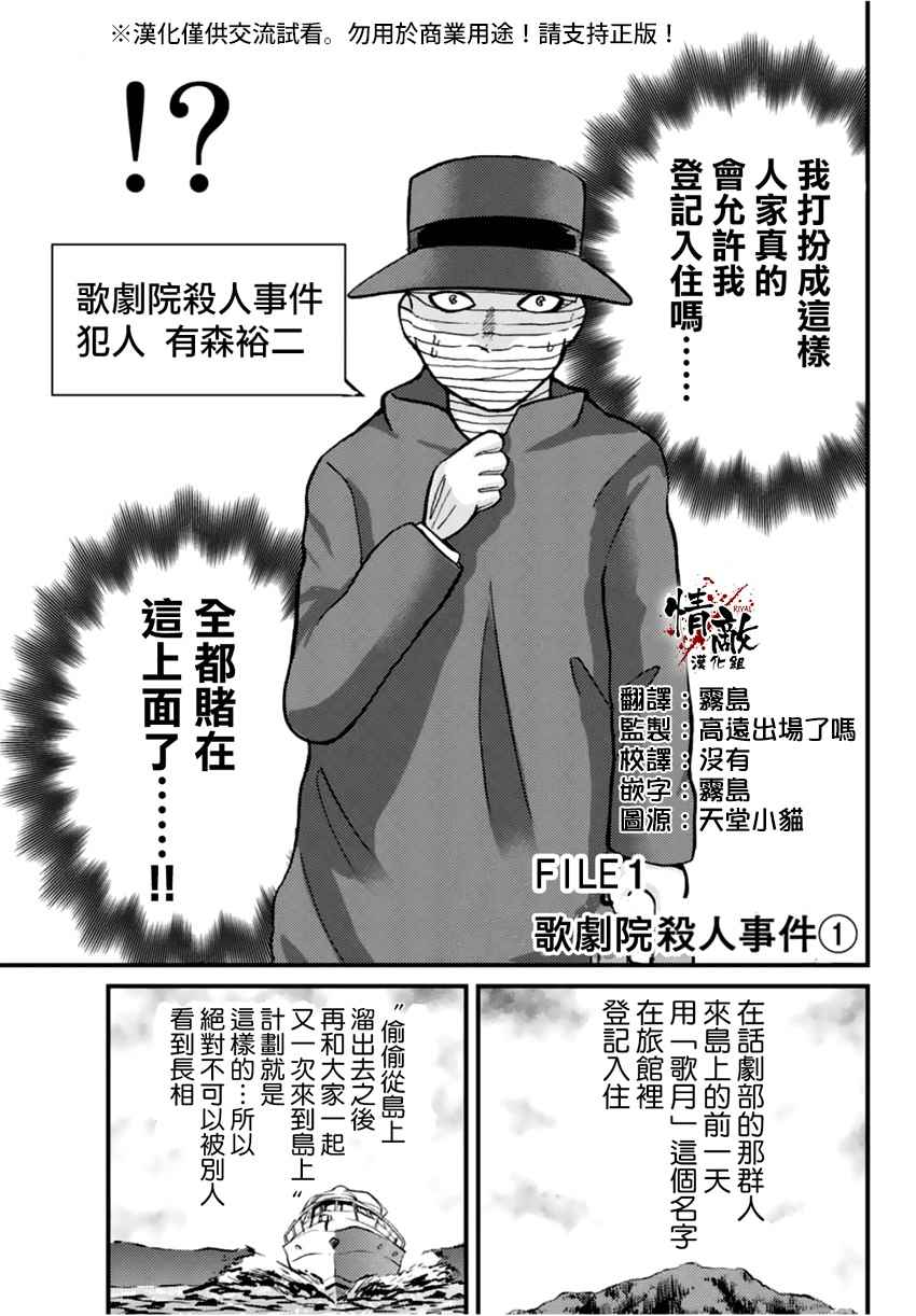 歌剧院事件013