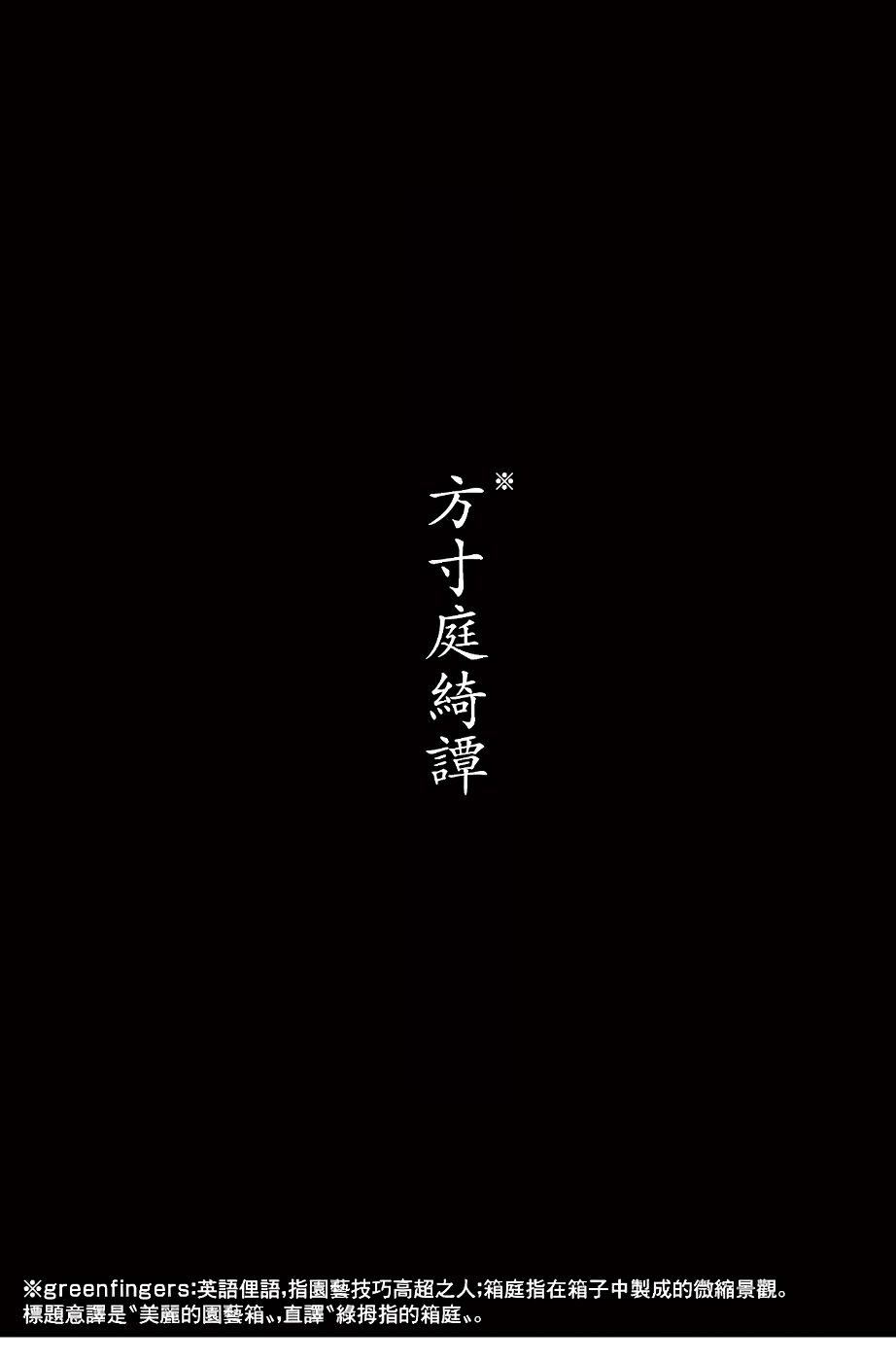 第1话3