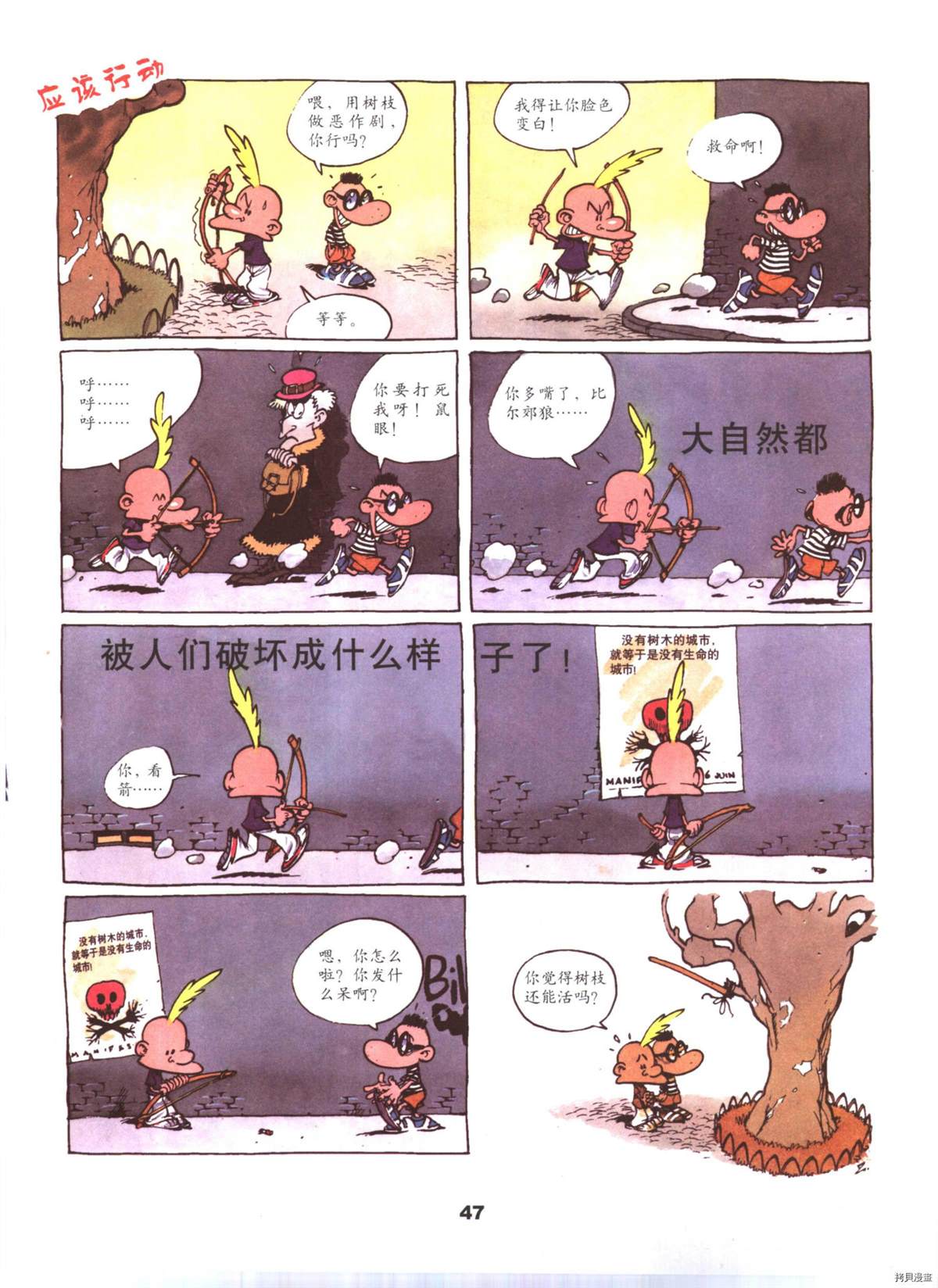 第1卷48