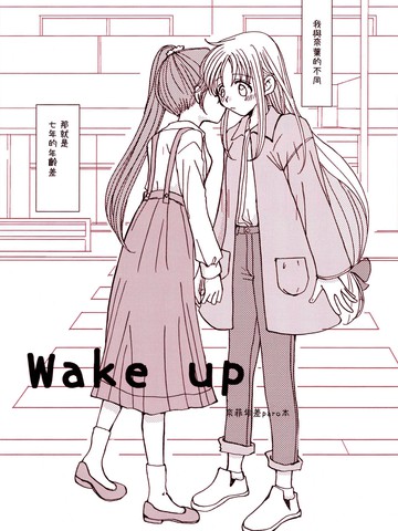 Wake up_banner