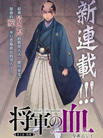 将军之女林月影