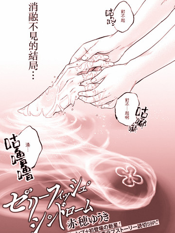 水母征是什么病_banner