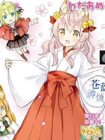 小森林野蒜_banner