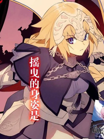 Fate/Grand Order_banner