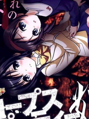 corpse party original