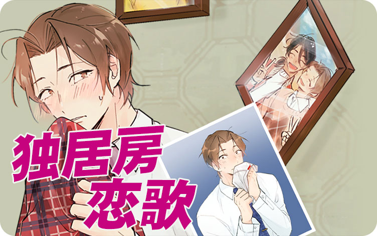 独居房间装修案例_banner