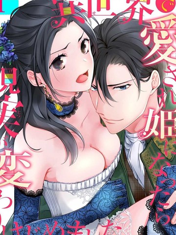 在异世界变成了幼女 所以有时是养女有时是书记官漫画_banner