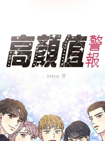 被学长们包围的我 漫画全集中文版