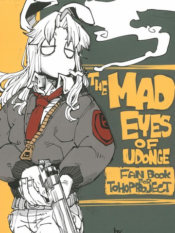 THE MAD EYE OF UDONGE_banner