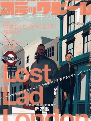 Lost Lad London_banner