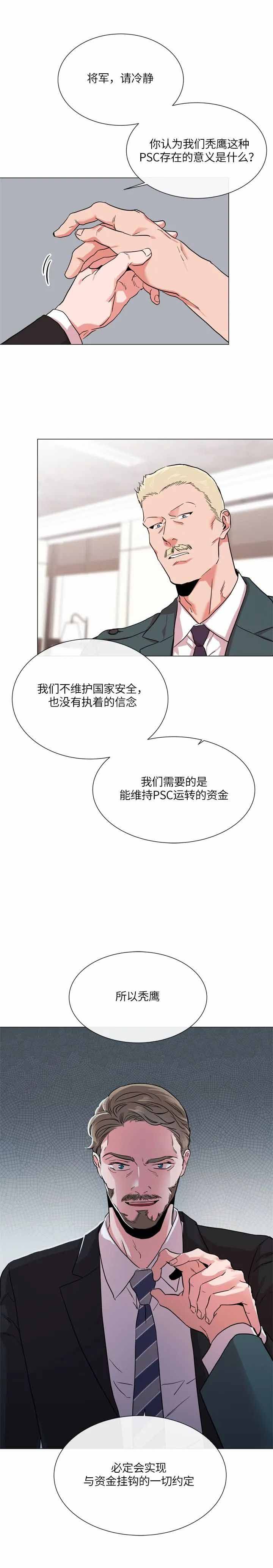 第145话9