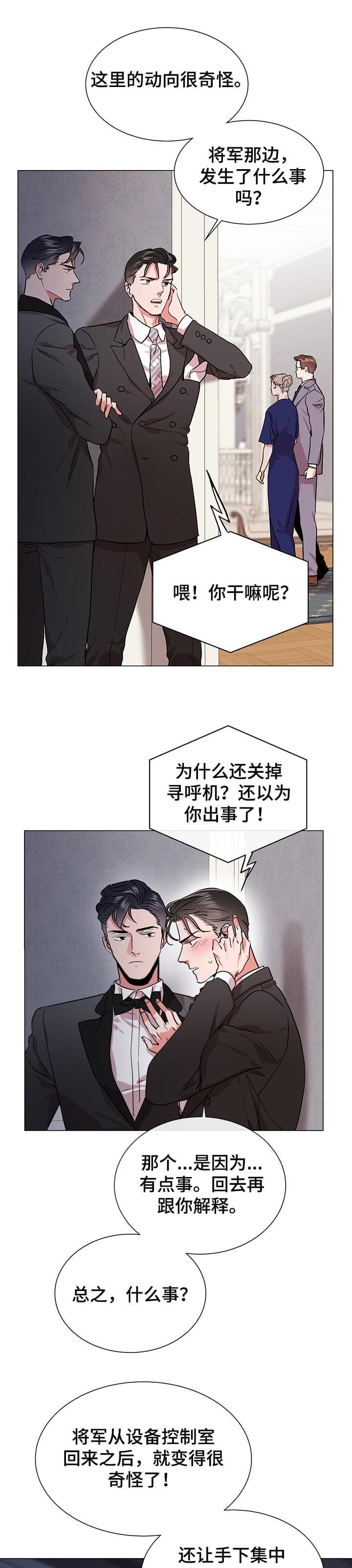 第171话7