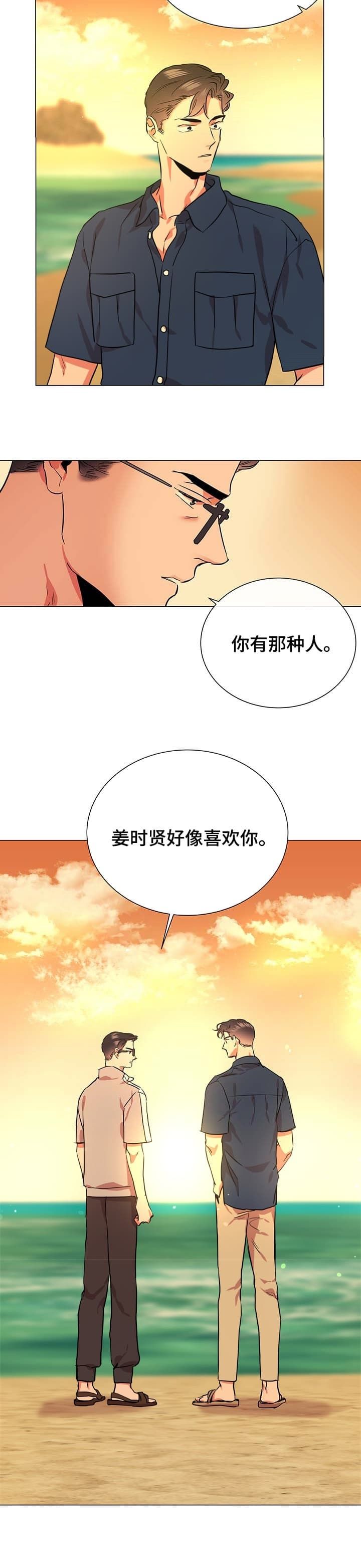 第174话7