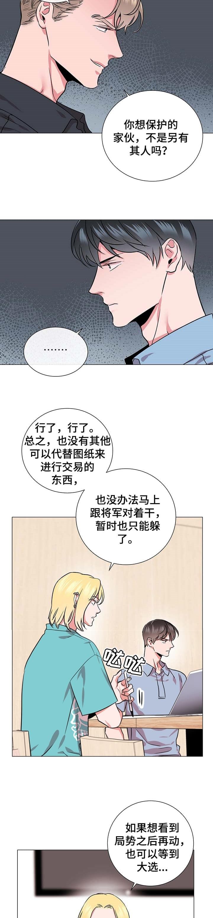 第175话3