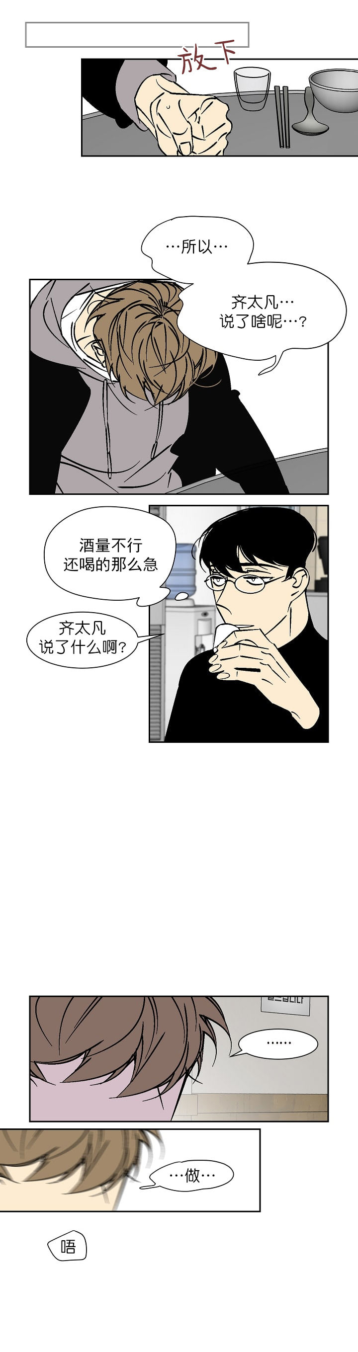 第50话6