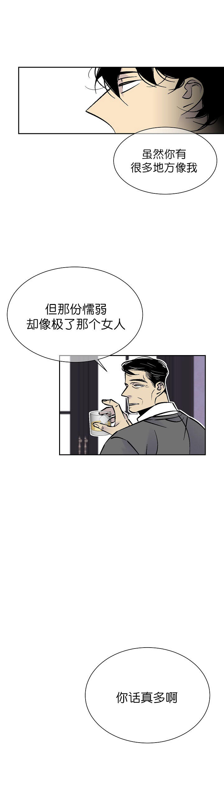 第84话7