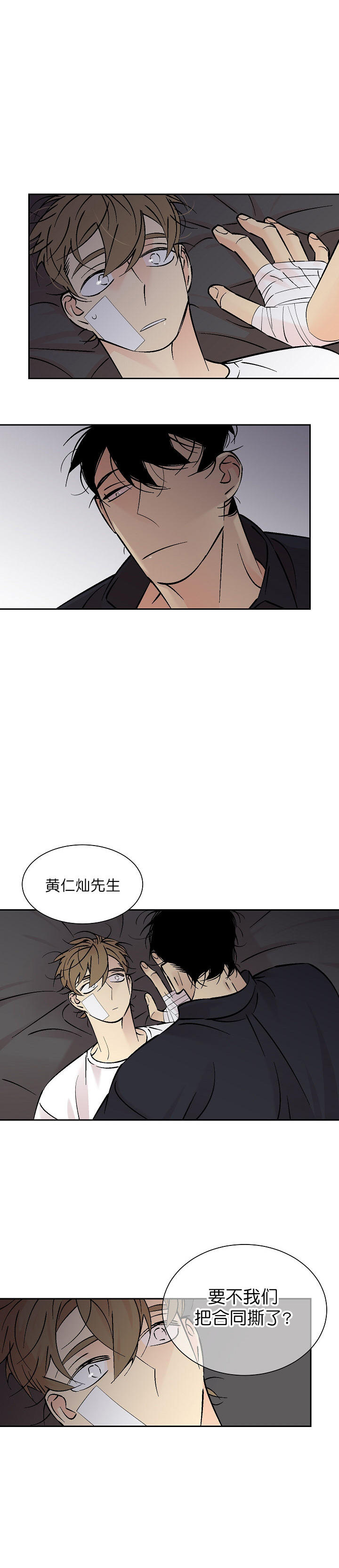 第89话7