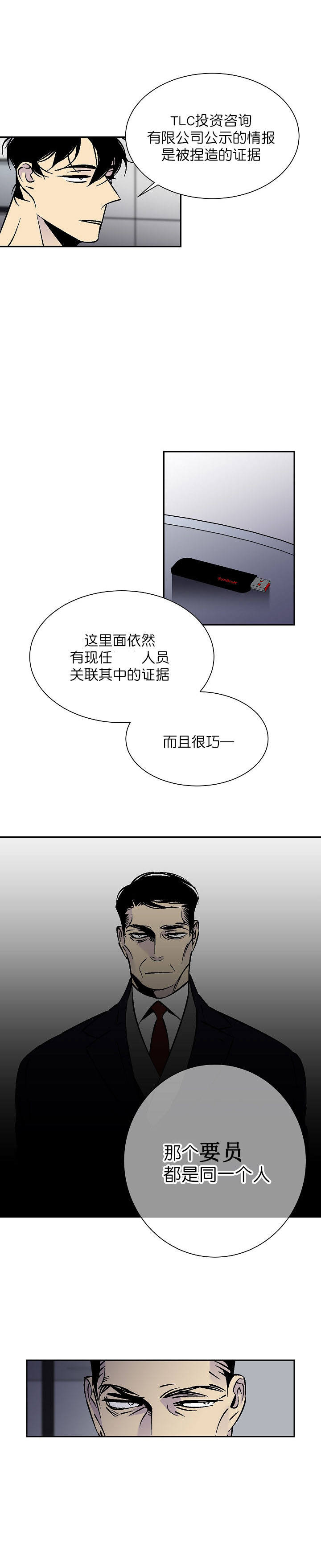 第91话9