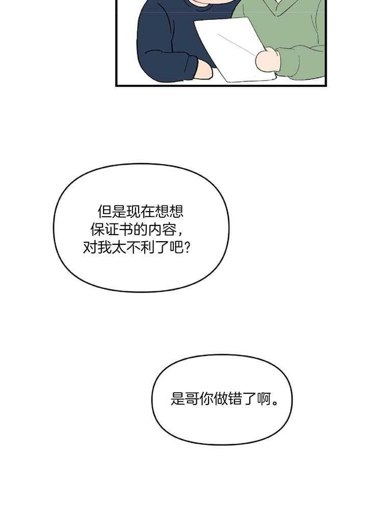 第46话17