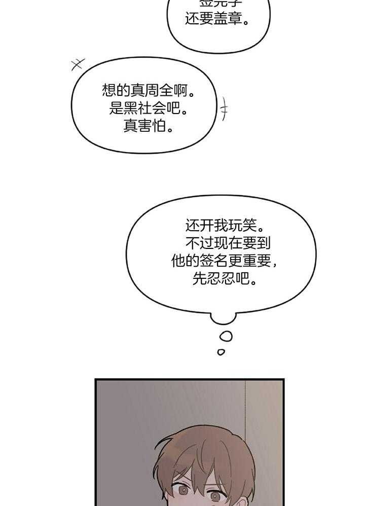 第46话8