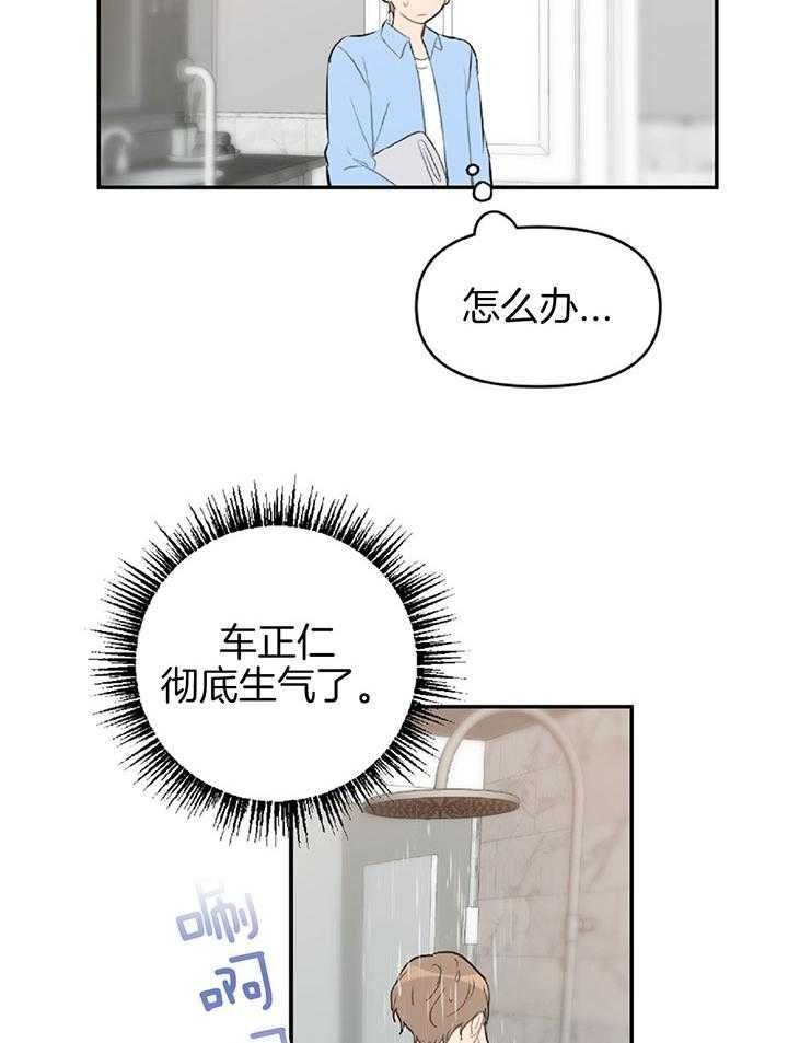 第57话3