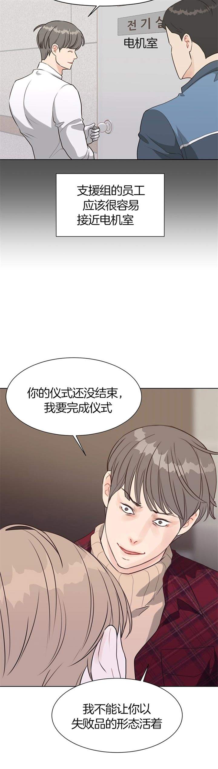 第69话2