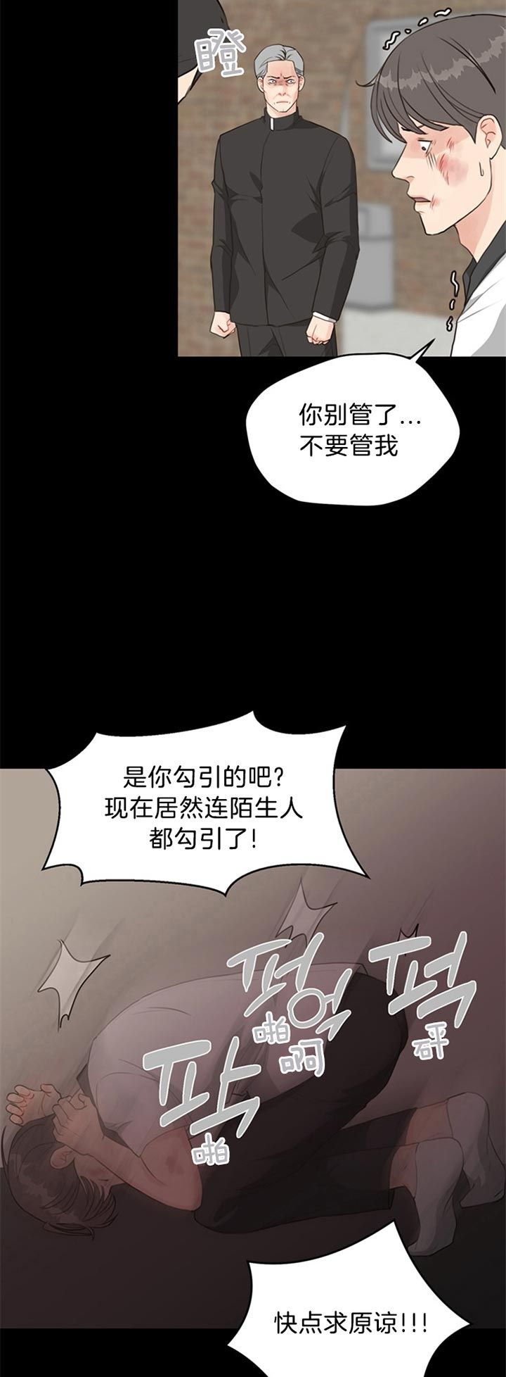 第77话13