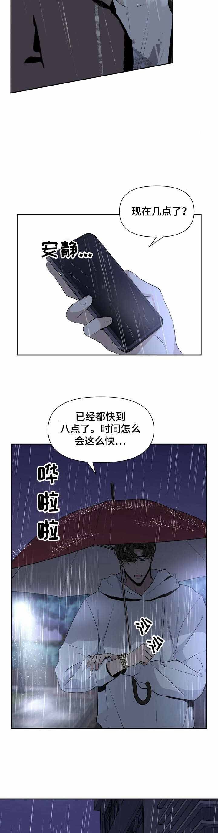 第26话2