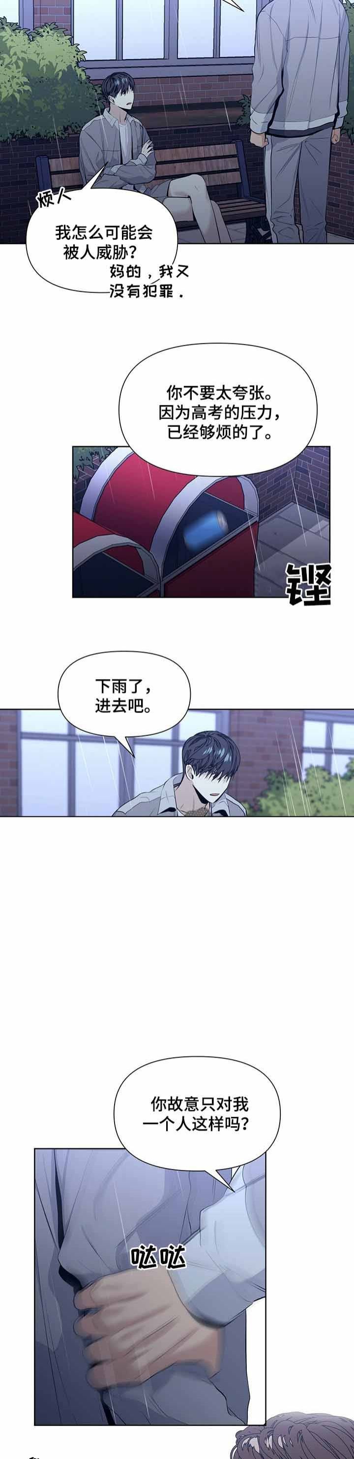 第37话4