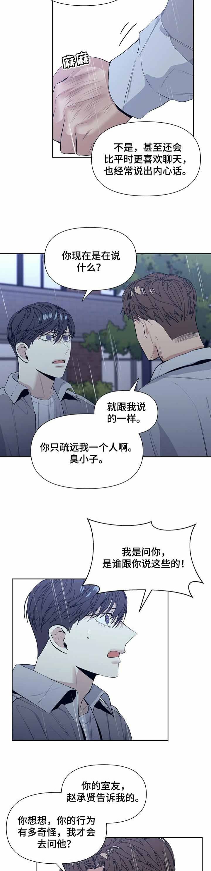 第37话6