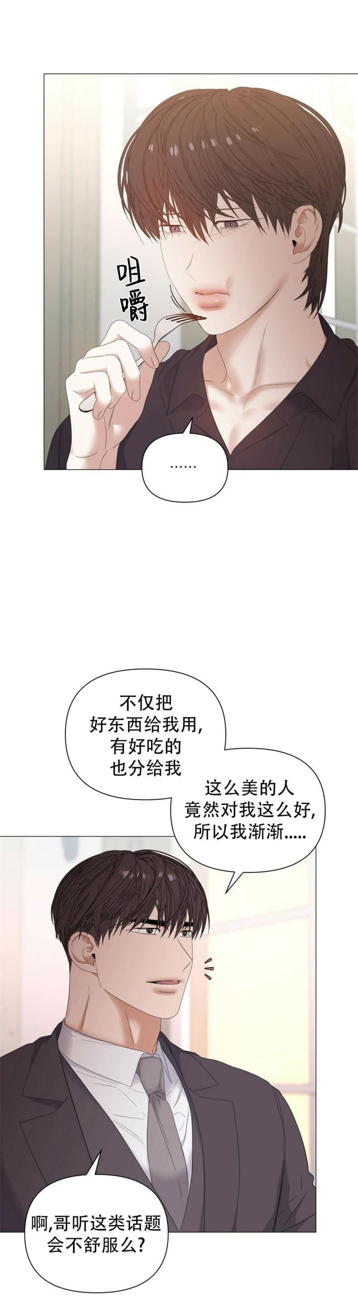 第74话4