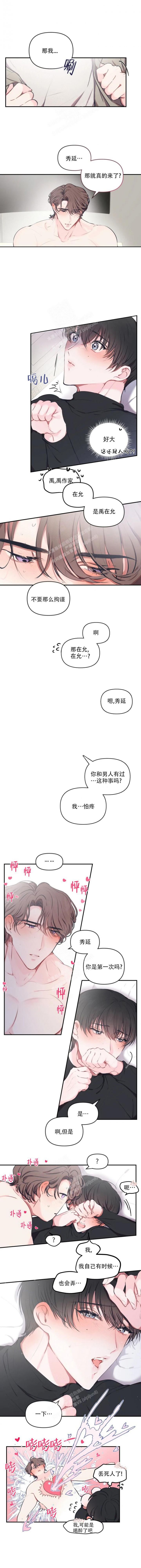 第87话2