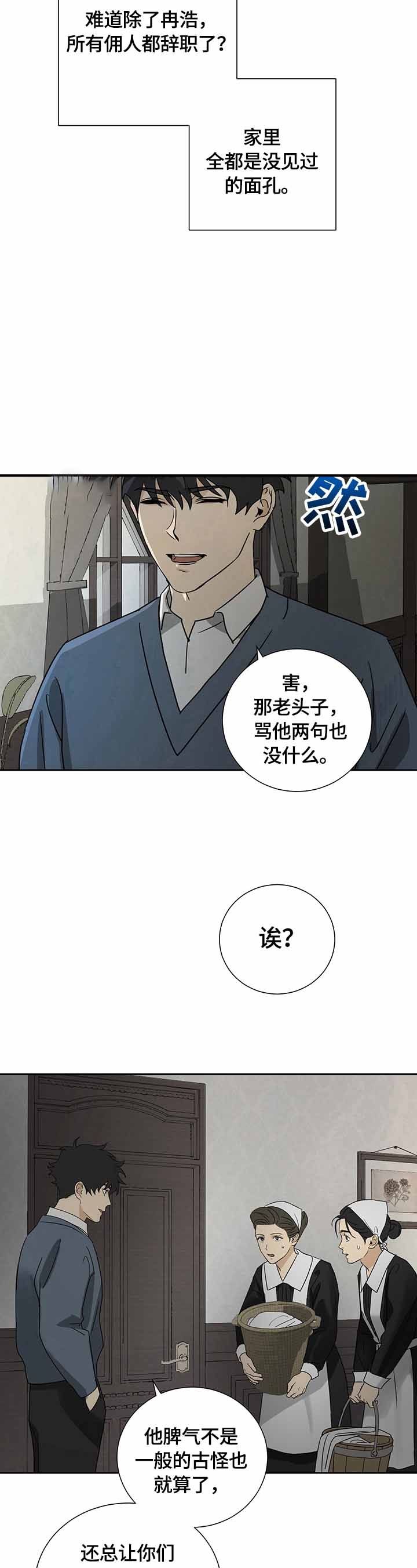 第23话5