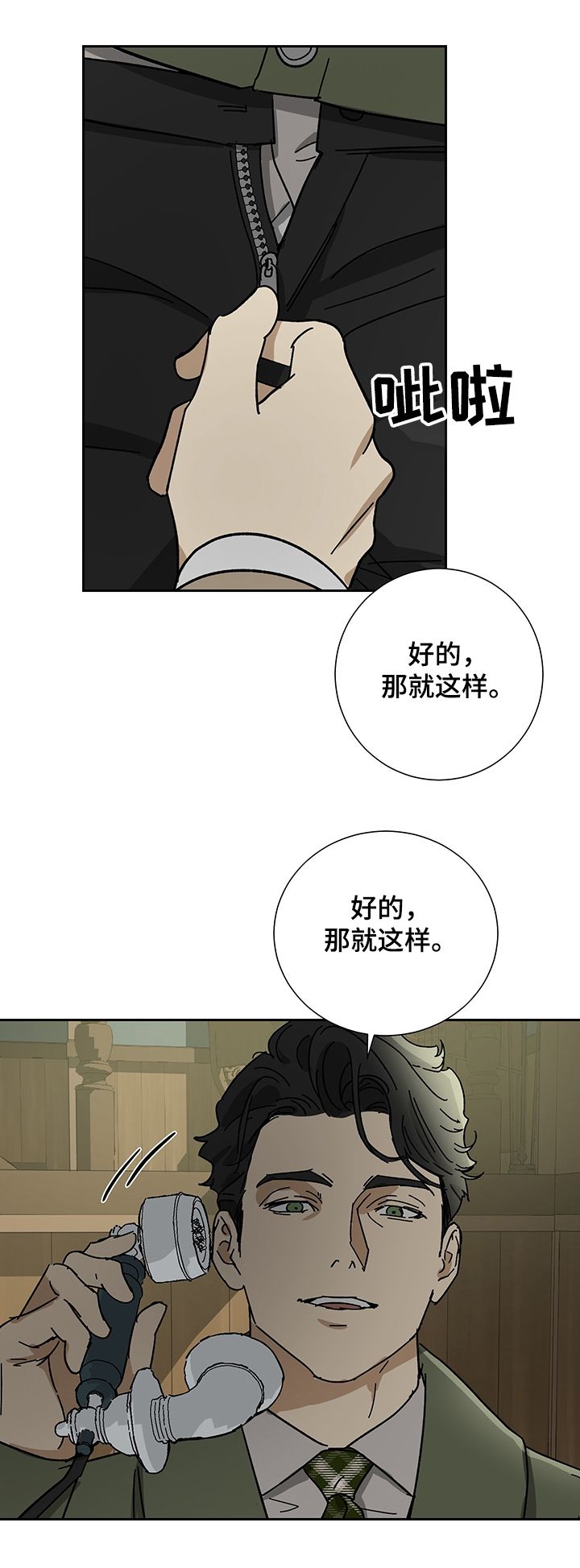 第44话5