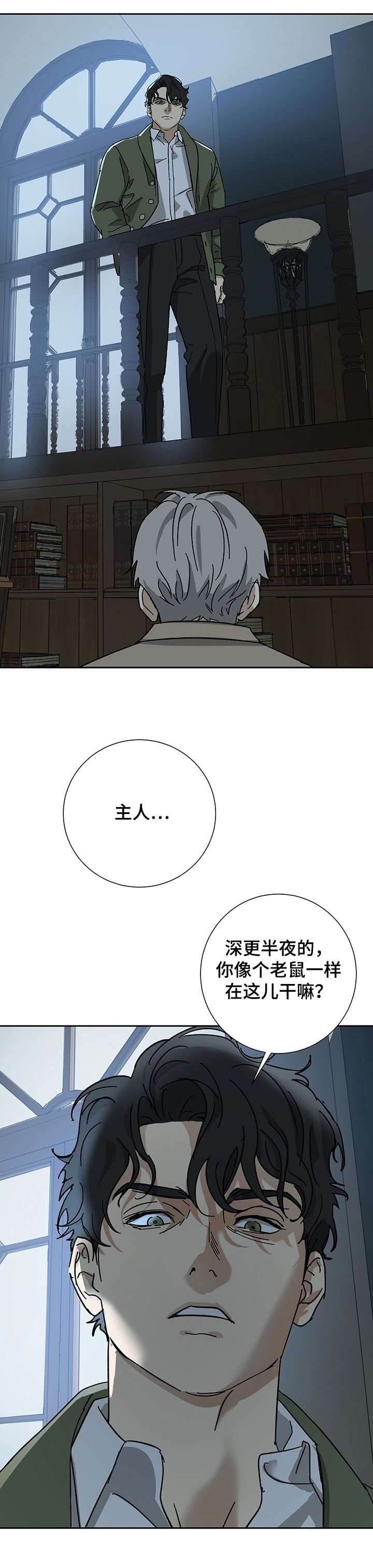 第45话7