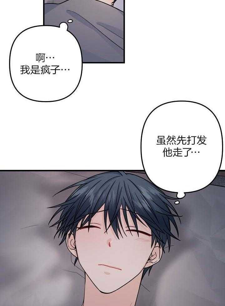 第81话19