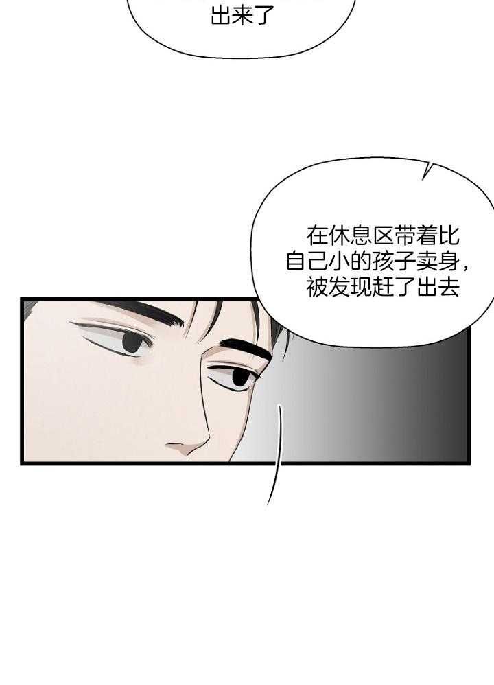 第27话32