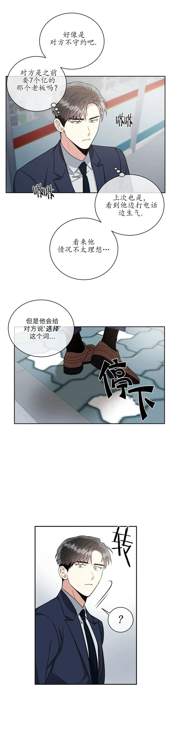 第64话2