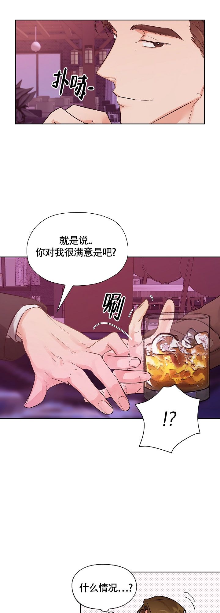 第3话4