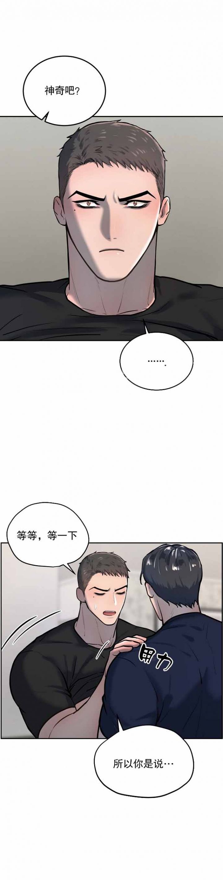 第48话9