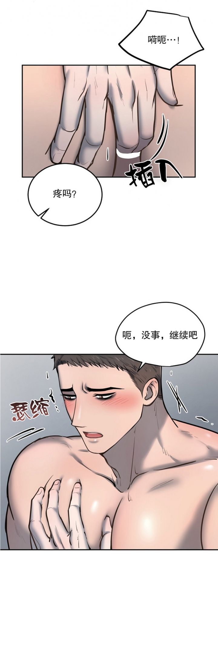 第53话4