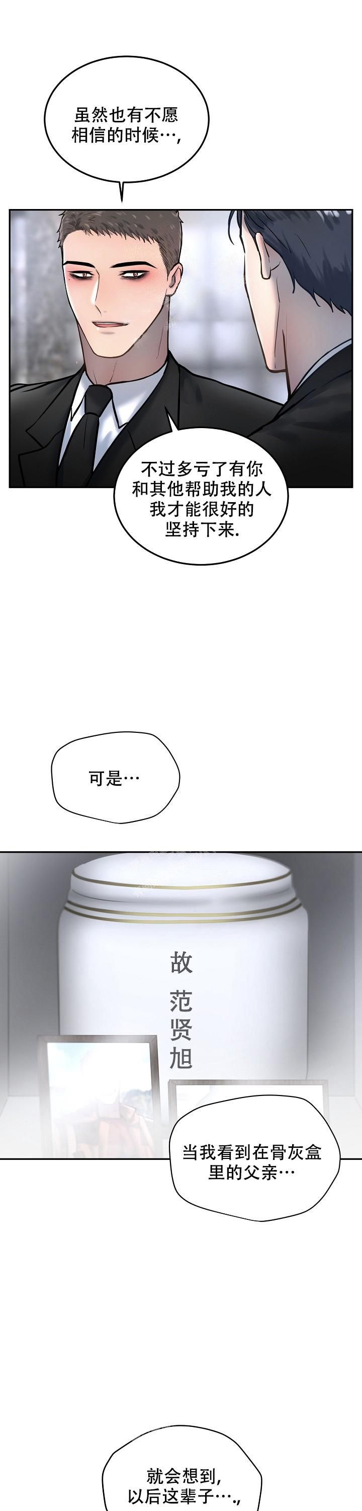 第67话11