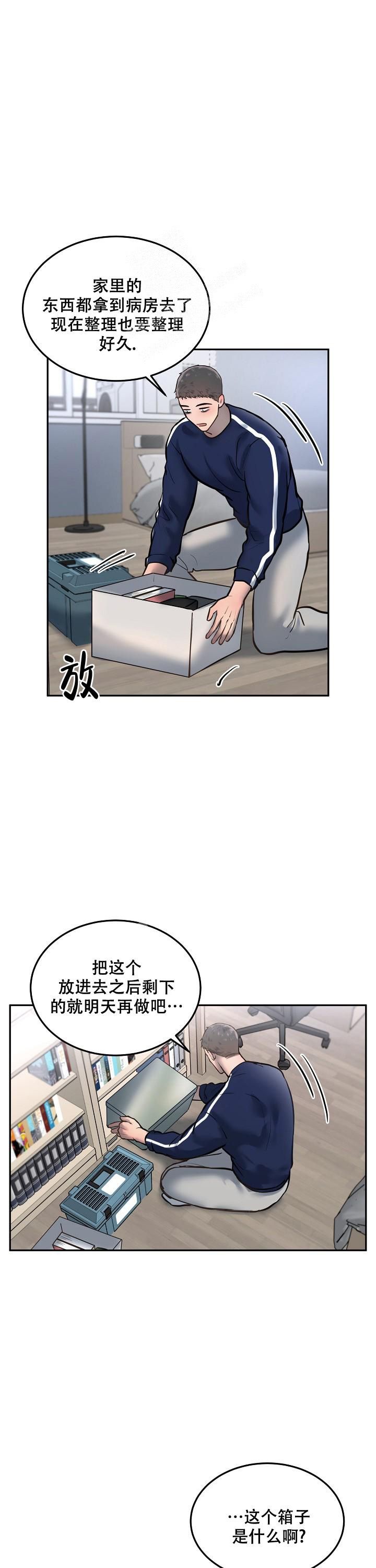 第68话8