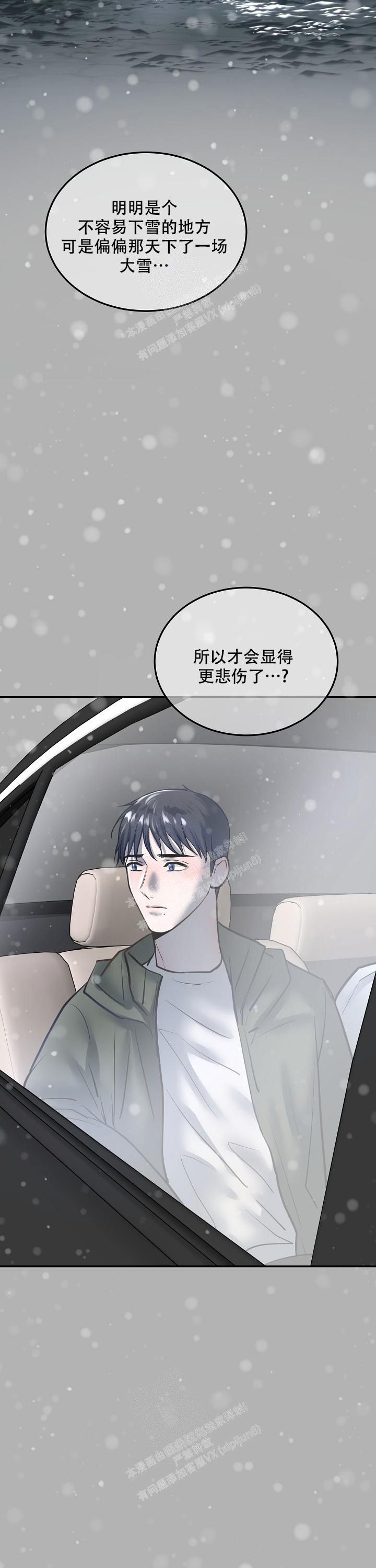 第71话7