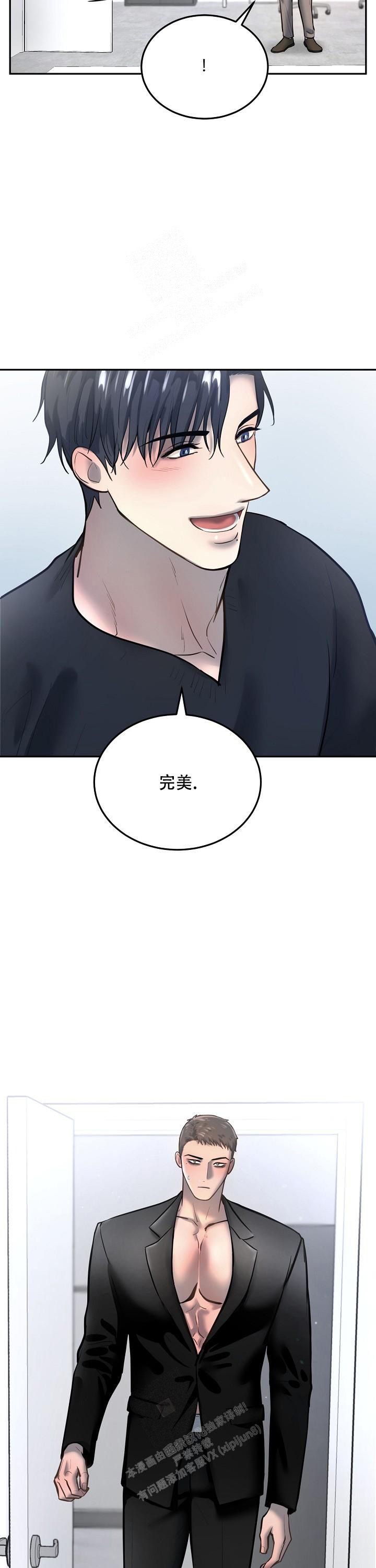 第74话10